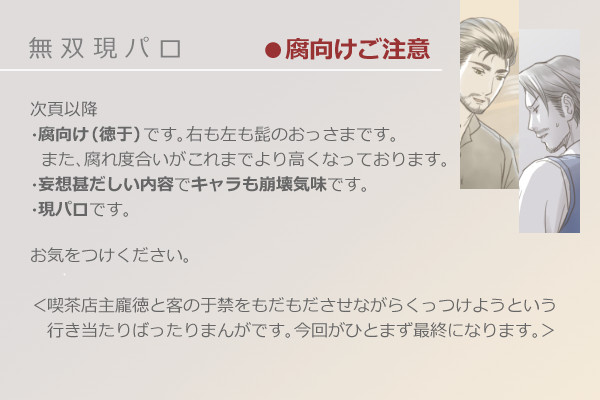 現パロ無双
