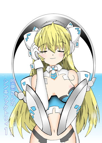 C87武装神姫新刊
