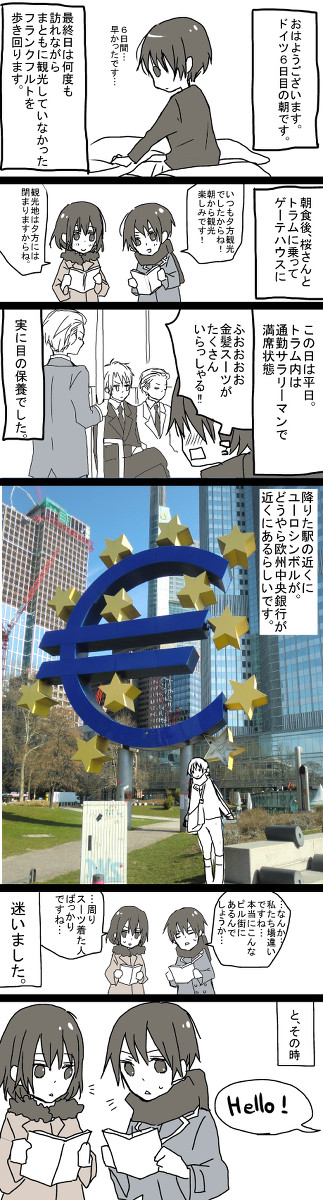 【ヘタリア】ドイツ旅行記07