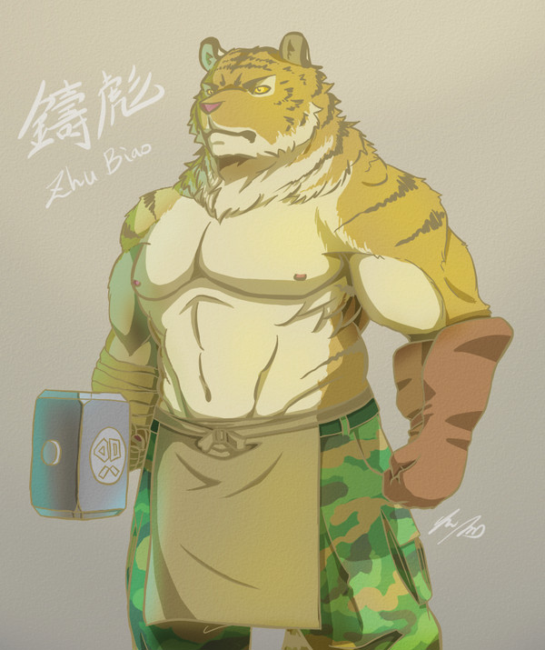 鍛冶屋の虎さん