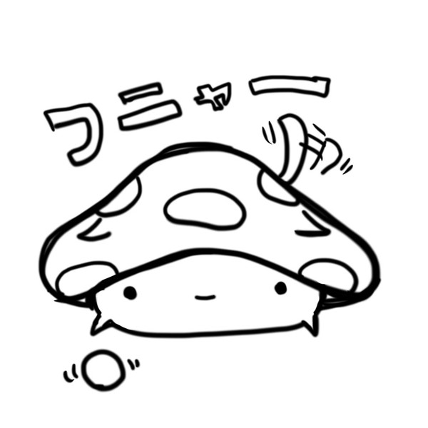 ねこきのこ「遊戯中」
