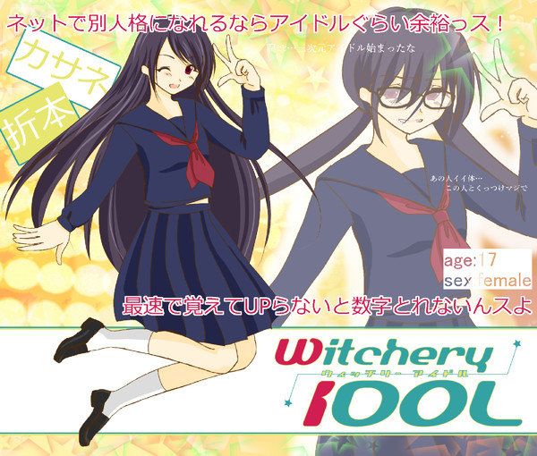 【P-WI】折本カサネ【ICDプロダクション】