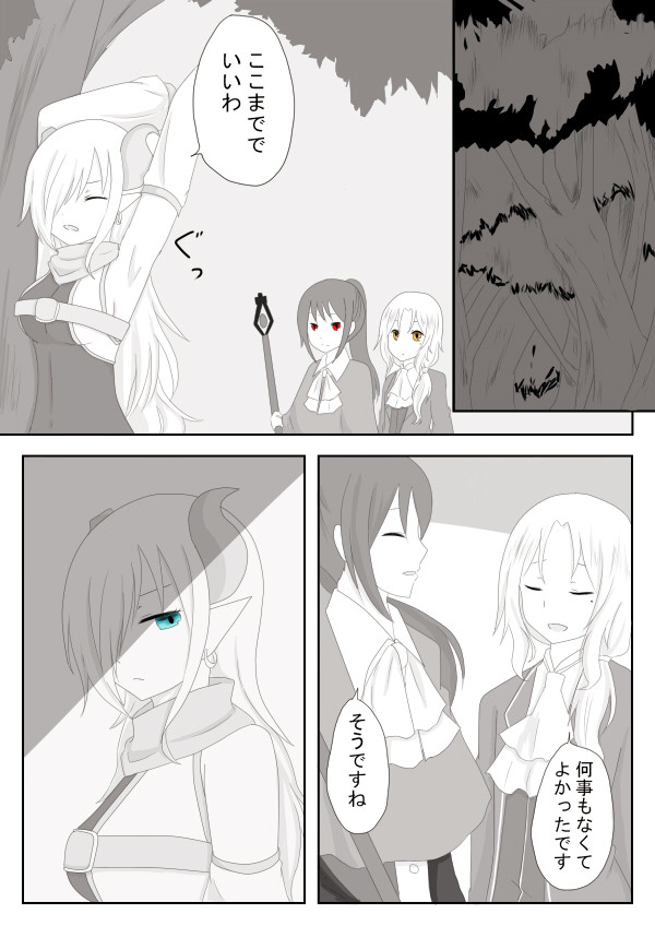 【KMM】思いの狭間に【狂想の月夜】