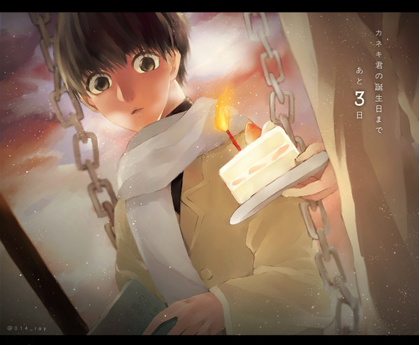 「カネキ、」