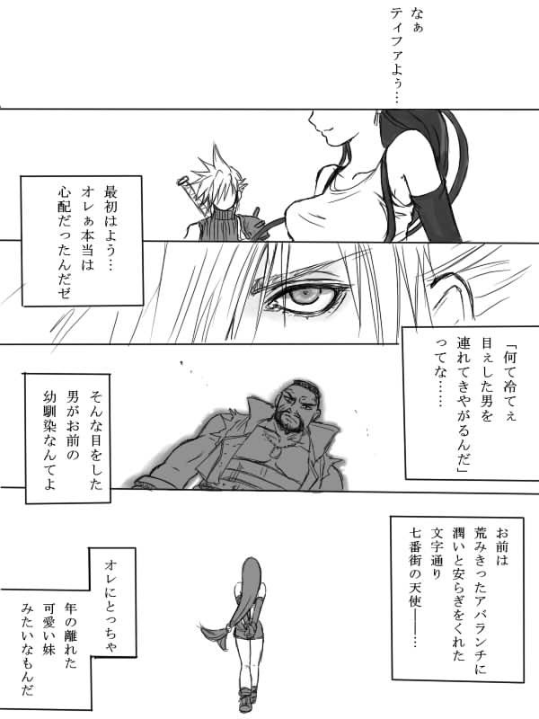 「幸せになれ」