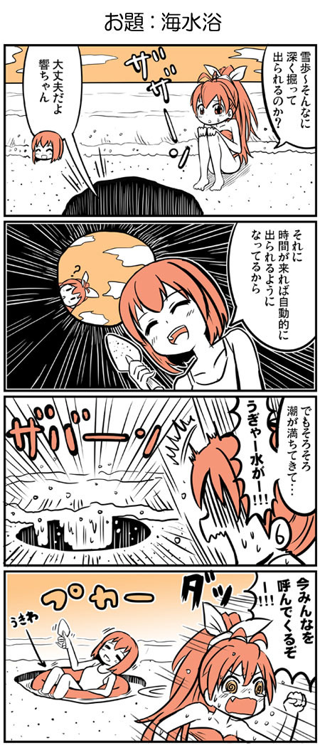 1時間アイマス4コマまとめ - 1/13
