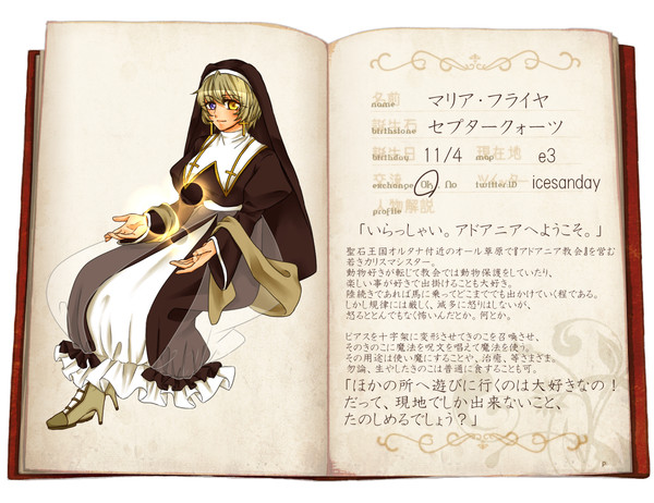 【誕生石の魔女】マリア・フライヤ【セプタークォーツ】