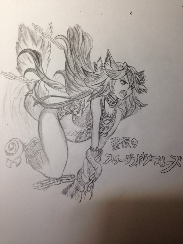 フェンリル