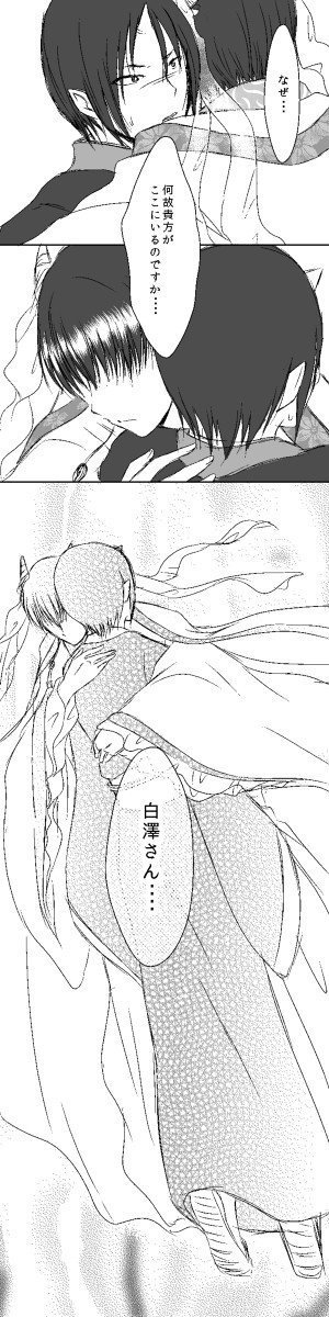 永久に共に③