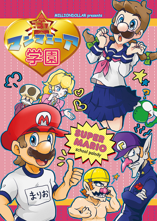 【C87】王立マンマミーア学園サンプル