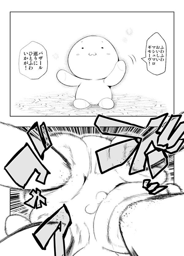 【PHE】熱中症【交流】