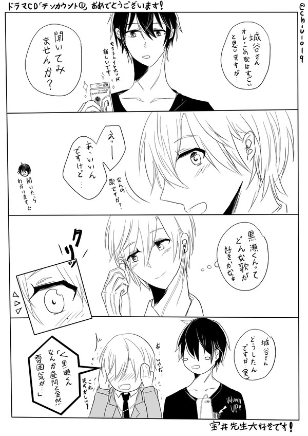 ドラマCDおめでとうございます