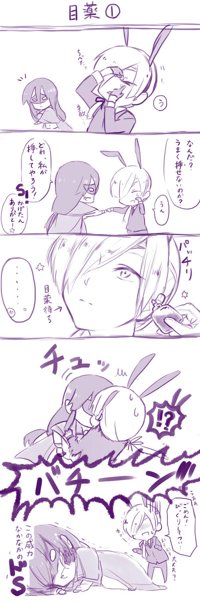 目薬【蜻残】