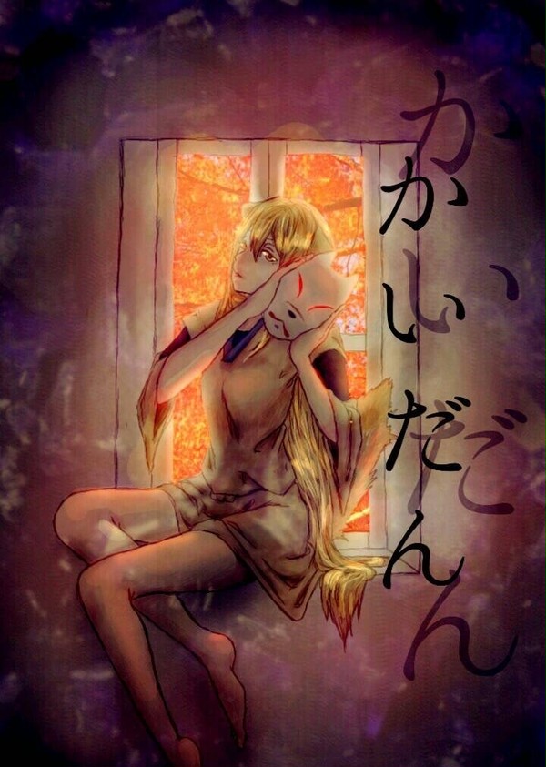 妖美な彩夏