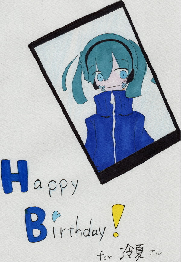 Dear.冷夏さん