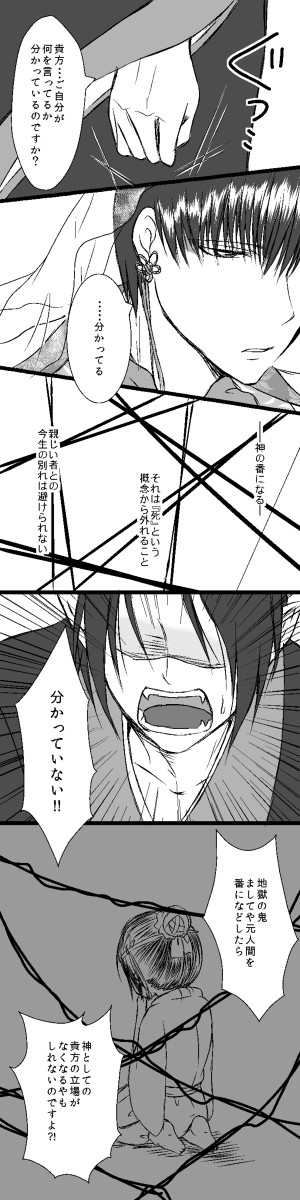 永久に共に④