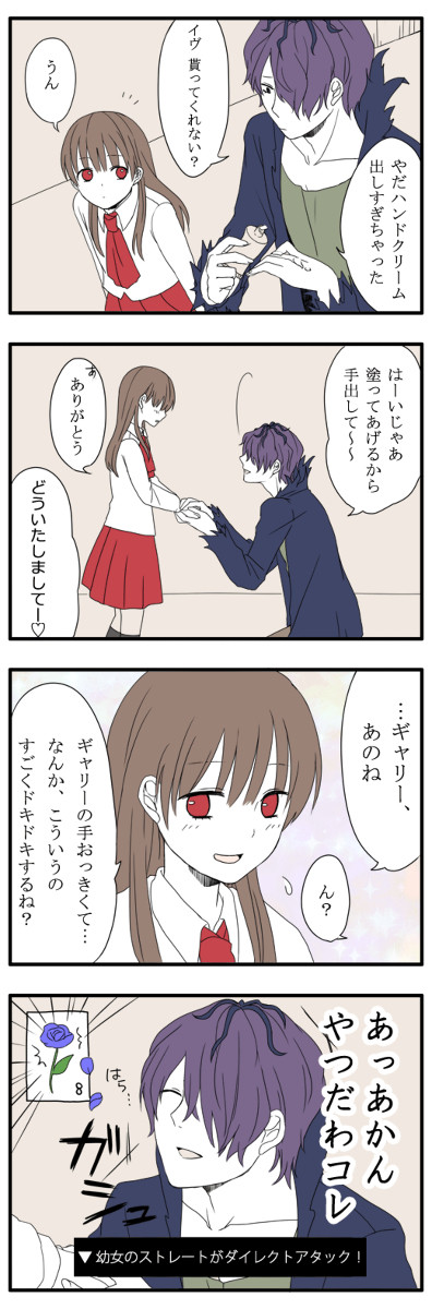 【フリゲ】小ネタ
