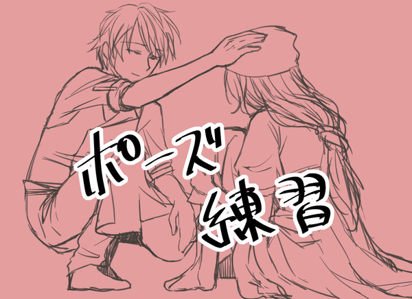 落書き