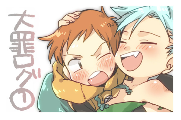 大罪LOG１