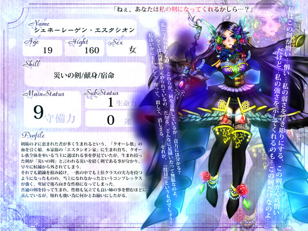【ただ一つの】シュネーレーゲン・エスタシオン【第1期】