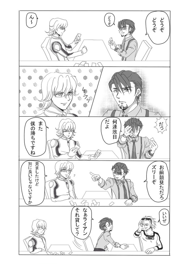 バカわいいアポロントリオの昼休み