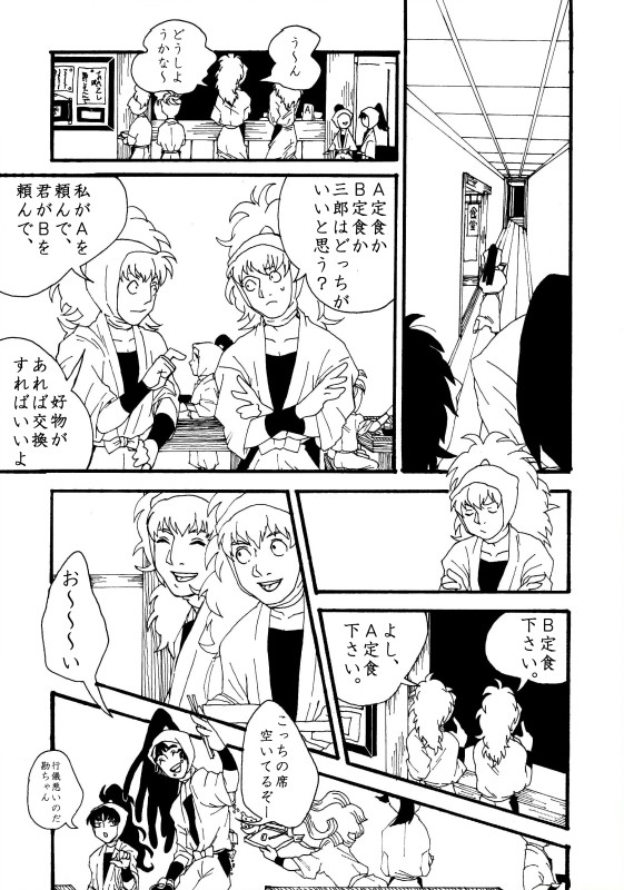 【前半】ねぇ