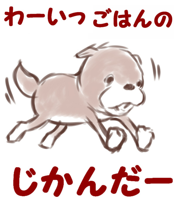 まこちゃん