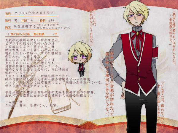 【PHE】クリス＝ウラノメトリア【赤の司書】