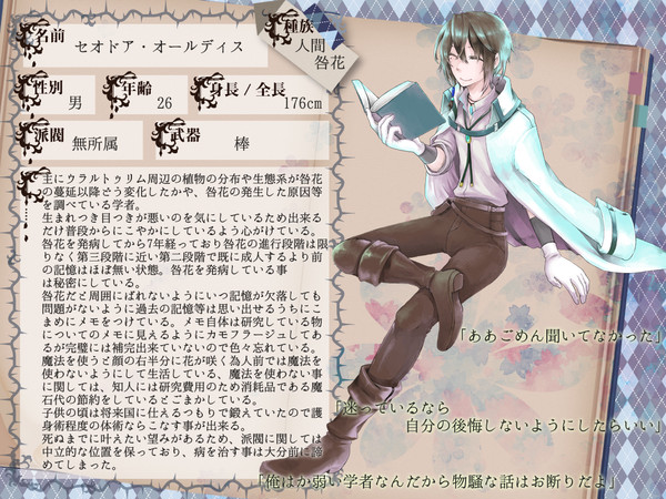 【禍匣】セオドア【無所属】