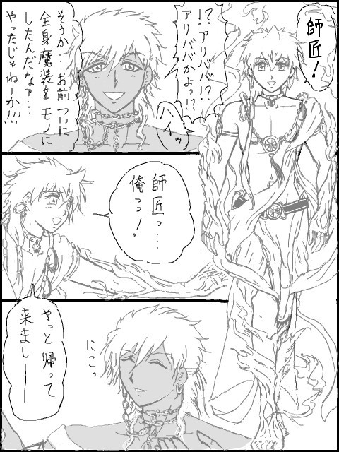 １９９夜未読時の再会時妄想漫画もどき