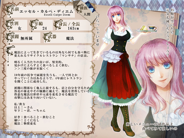 【禍匣】エッセル【ノア】(5/7更新)