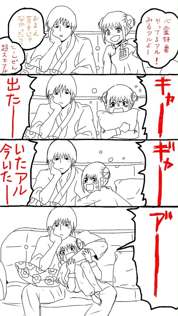 沖神4コマ