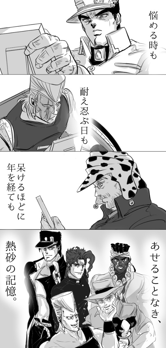 熱砂の記憶