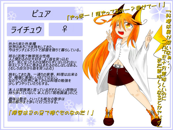 【ポケ擬亜空間】ピュア【サンチェルラント】
