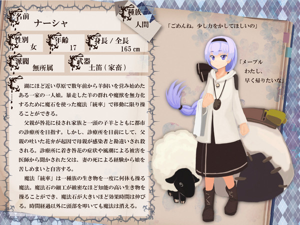 【禍匣】ナーシャ【無所属】