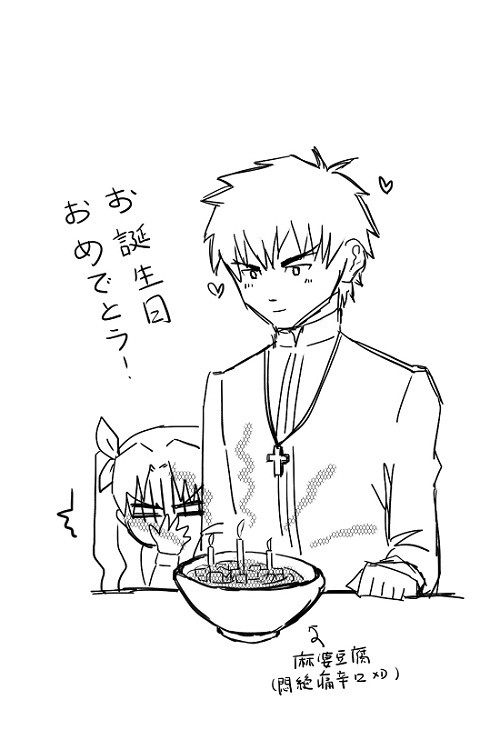 Happy Birthday to Kirei