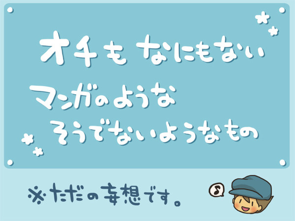 ダブルーク妄想