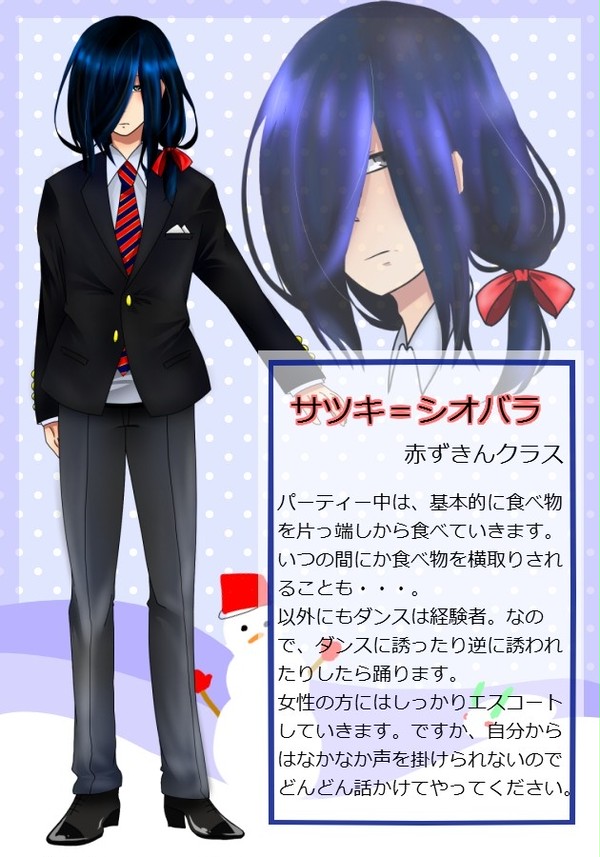 【童おと】サツキ＝シオバラ【クリスマスCS】