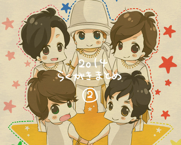2014らくがきまとめその②