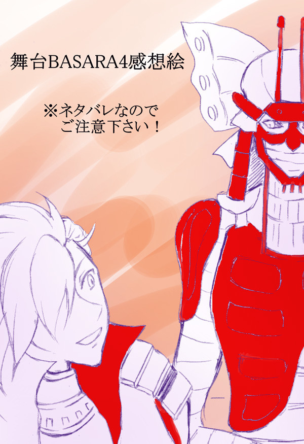 舞台戦国BASARA4感想絵（ネタバレご注意下さい）