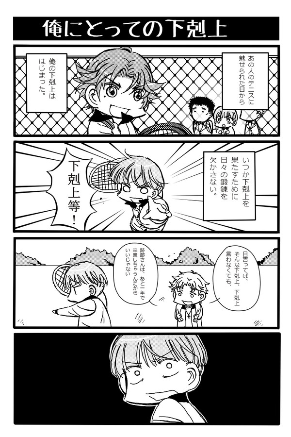 跡日ネタ