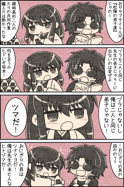 第五百二十二訓と桂さん