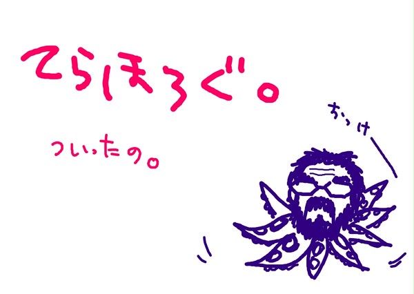 テラフォらくがきまとめ2