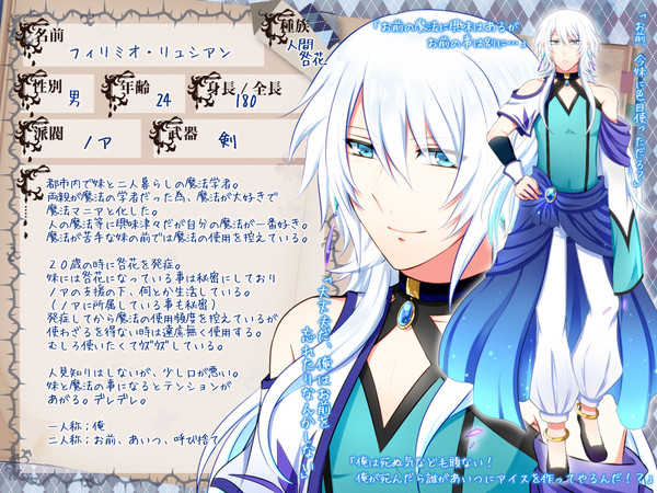 【禍匣】フィリミオ【ノア】