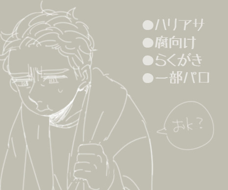らくがき