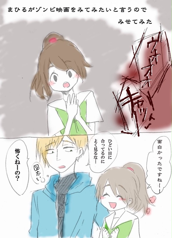 OLD妄想落書き漫画