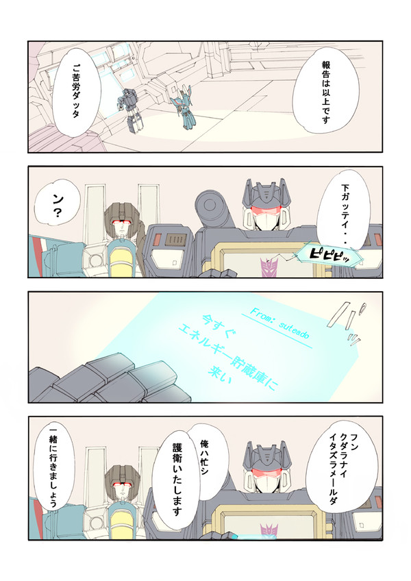 サンクラさんとX'mas 2
