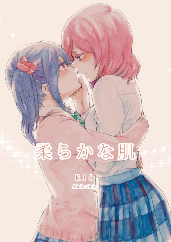 【C87】にこまき本サンプル【百合】