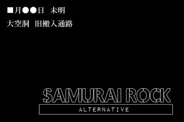 【SR:ALT】Dancing　Spider　Ⅱ【Act3】