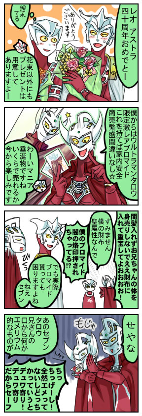 ゲスレッド族漫画詰め合わせ
